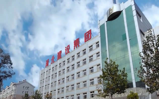 昆山河北建设集团
